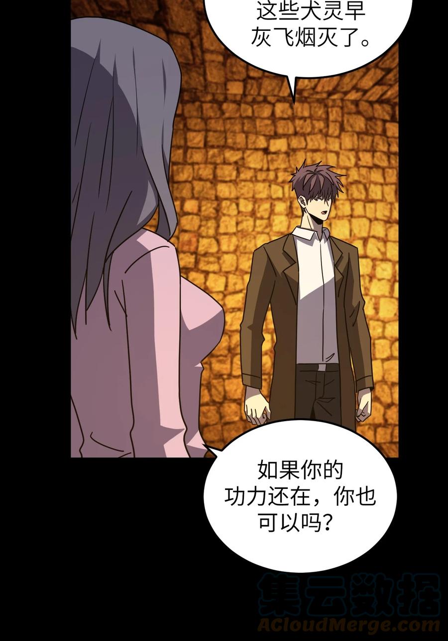 我当上术士那些年 - 176话 苗疆篇47 - 第10张图