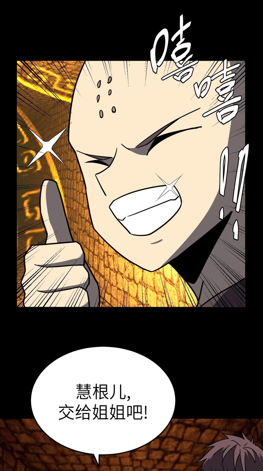 我当上术士那些年 - 176话 苗疆篇47 - 第38张图