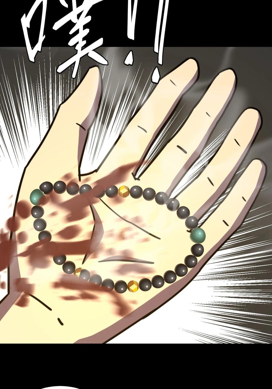 我当上术士那些年 - 176话 苗疆篇47 - 第14张图