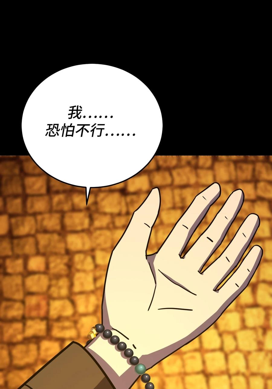 我当上术士那些年 - 176话 苗疆篇47 - 第11张图