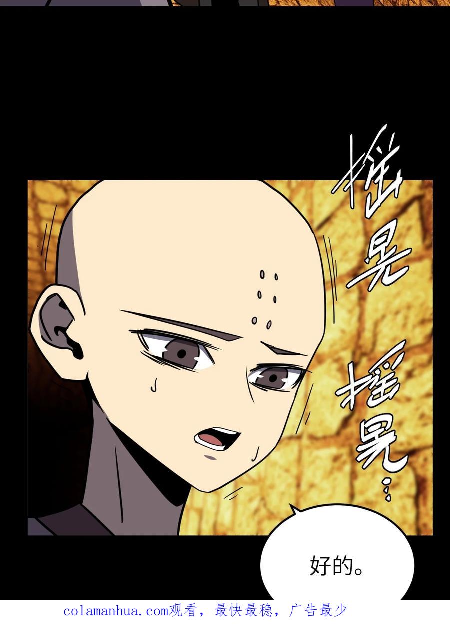 我当上术士那些年 - 176话 苗疆篇47 - 第44张图