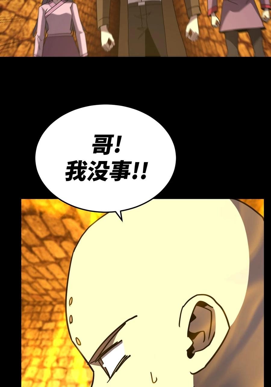 我当上术士那些年 - 176话 苗疆篇47 - 第5张图