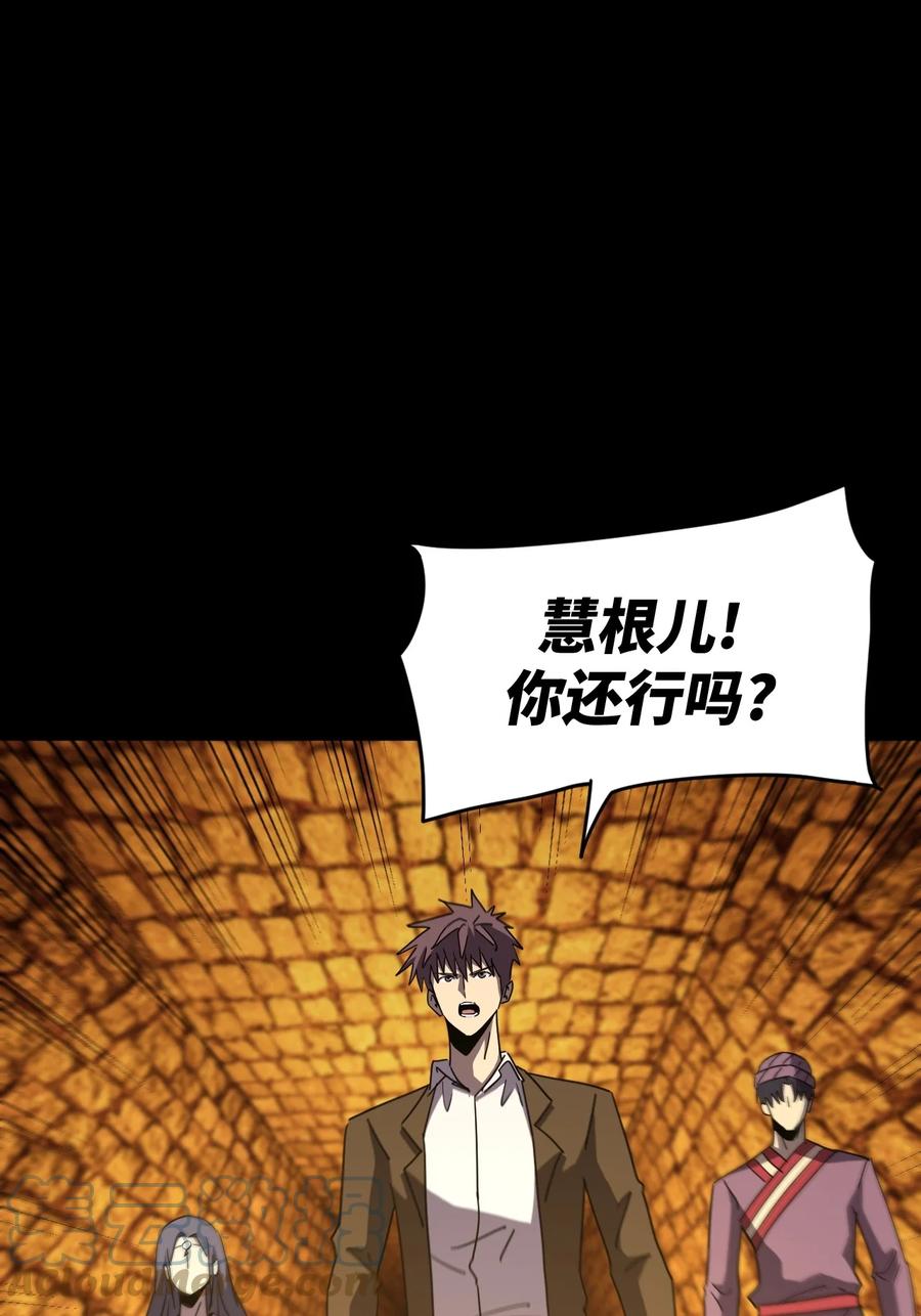 我当上术士那些年 - 176话 苗疆篇47 - 第4张图