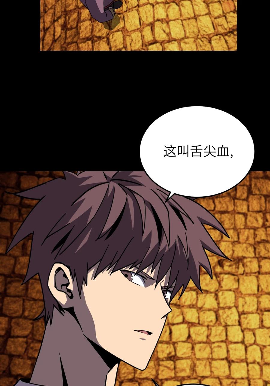 我当上术士那些年 - 176话 苗疆篇47 - 第18张图