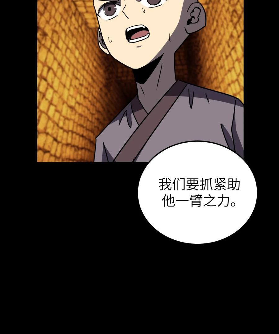 我当上术士那些年 - 176话 苗疆篇47 - 第30张图