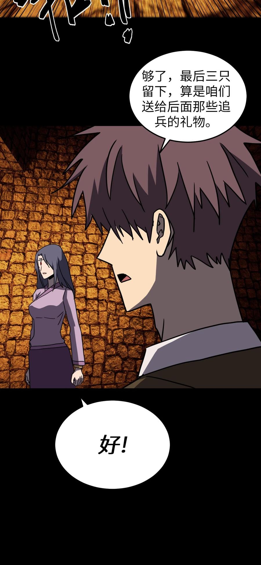 我当上术士那些年 - 176话 苗疆篇47 - 第42张图