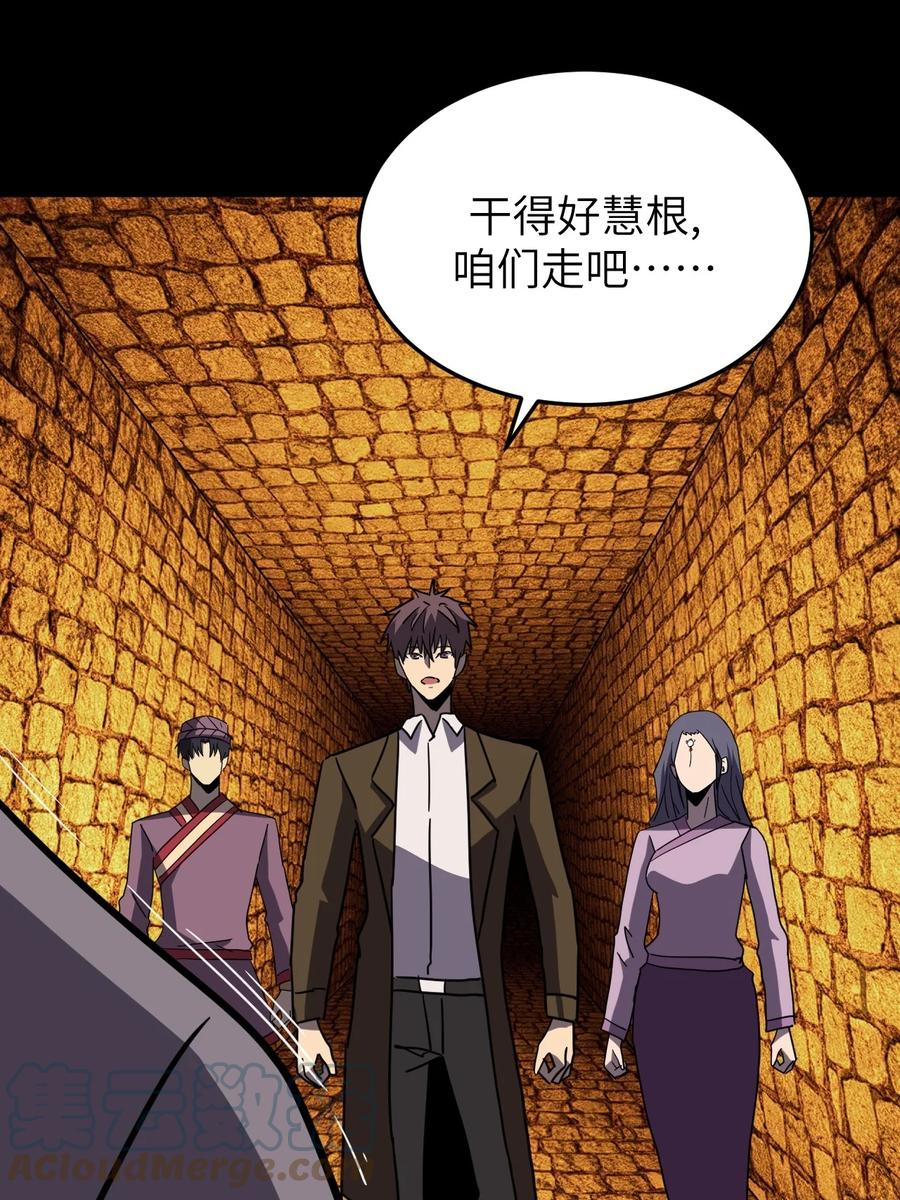 我当上术士那些年 - 176话 苗疆篇47 - 第43张图