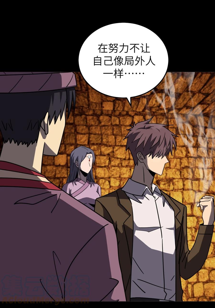 我当上术士那些年 - 176话 苗疆篇47 - 第16张图