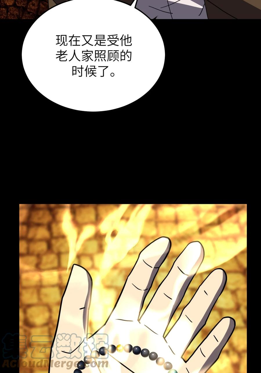 我当上术士那些年 - 176话 苗疆篇47 - 第22张图