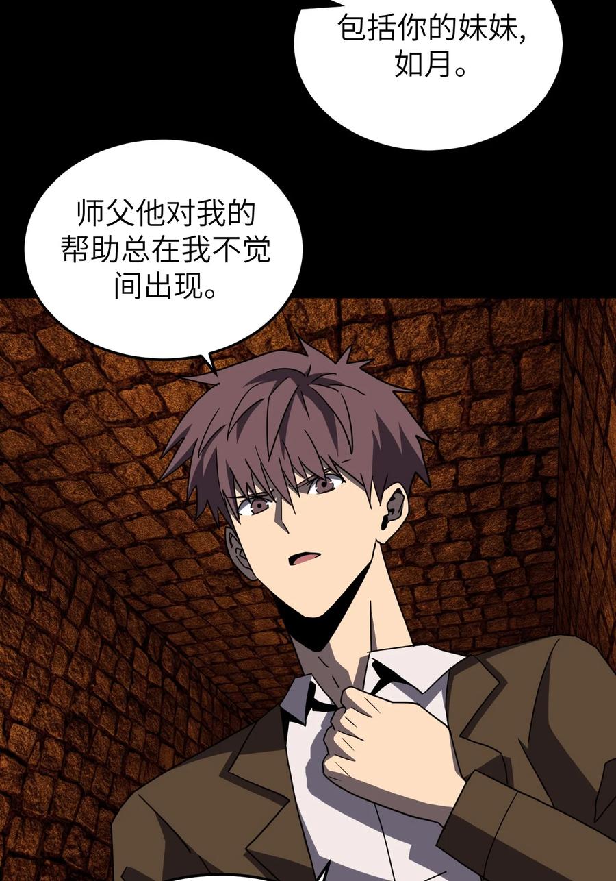 我当上术士那些年 - 176话 苗疆篇47 - 第21张图