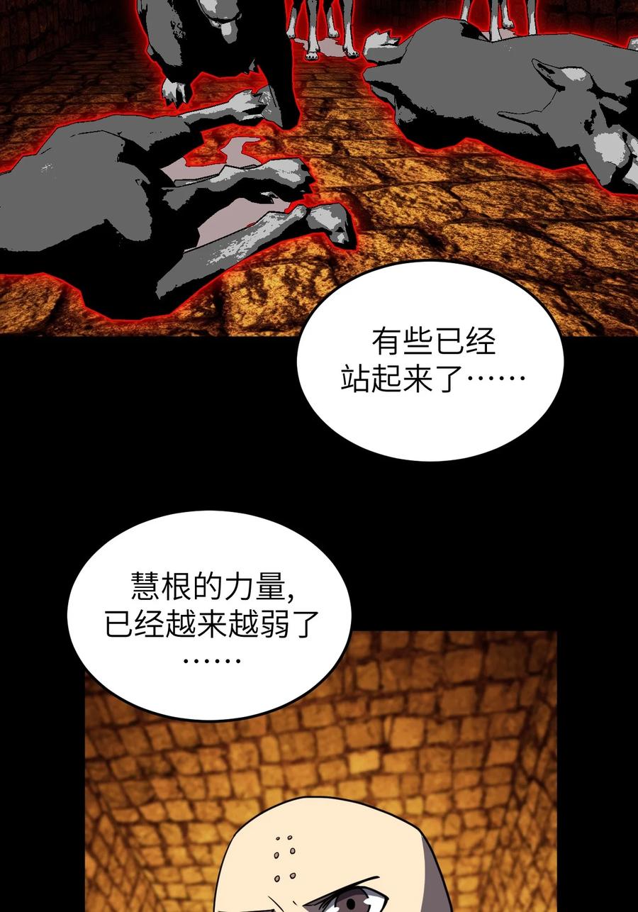 我当上术士那些年 - 176话 苗疆篇47 - 第29张图