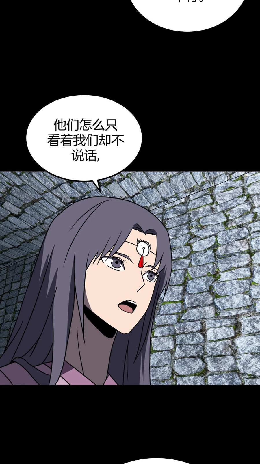 我当上术士那些年 - 177话 苗疆篇48 - 第20张图