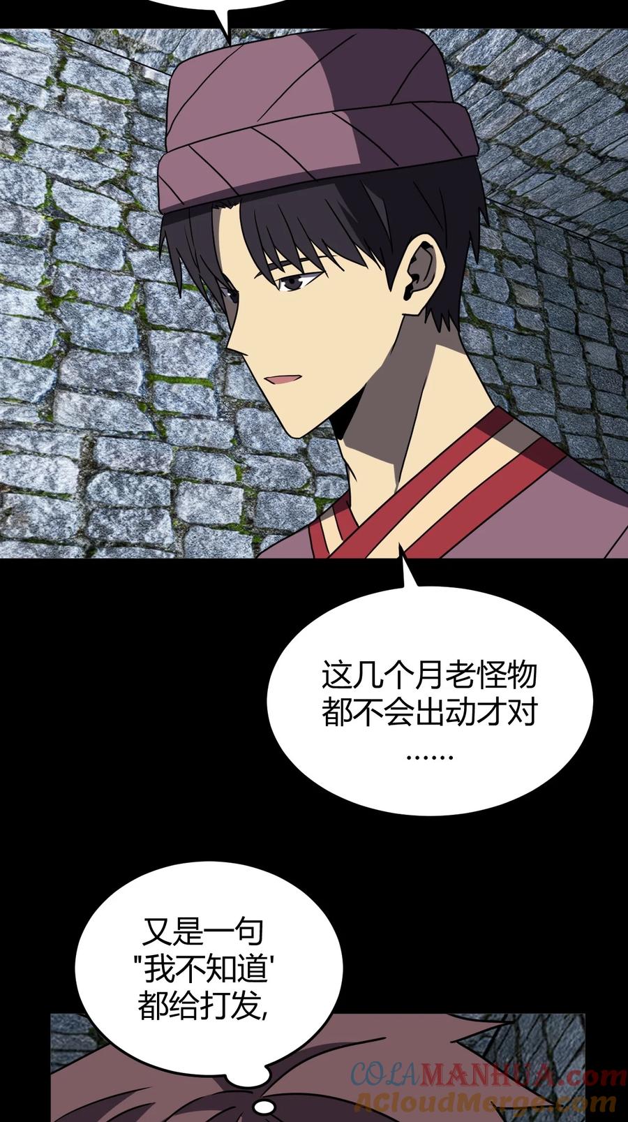 我当上术士那些年 - 177话 苗疆篇48 - 第23张图