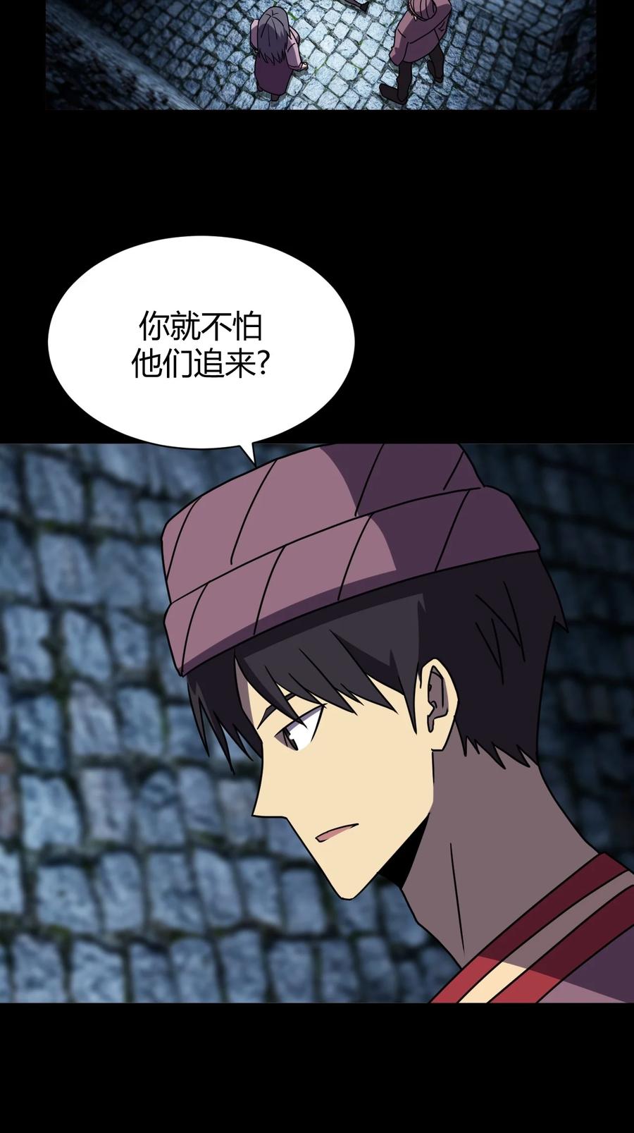 我当上术士那些年 - 177话 苗疆篇48 - 第6张图