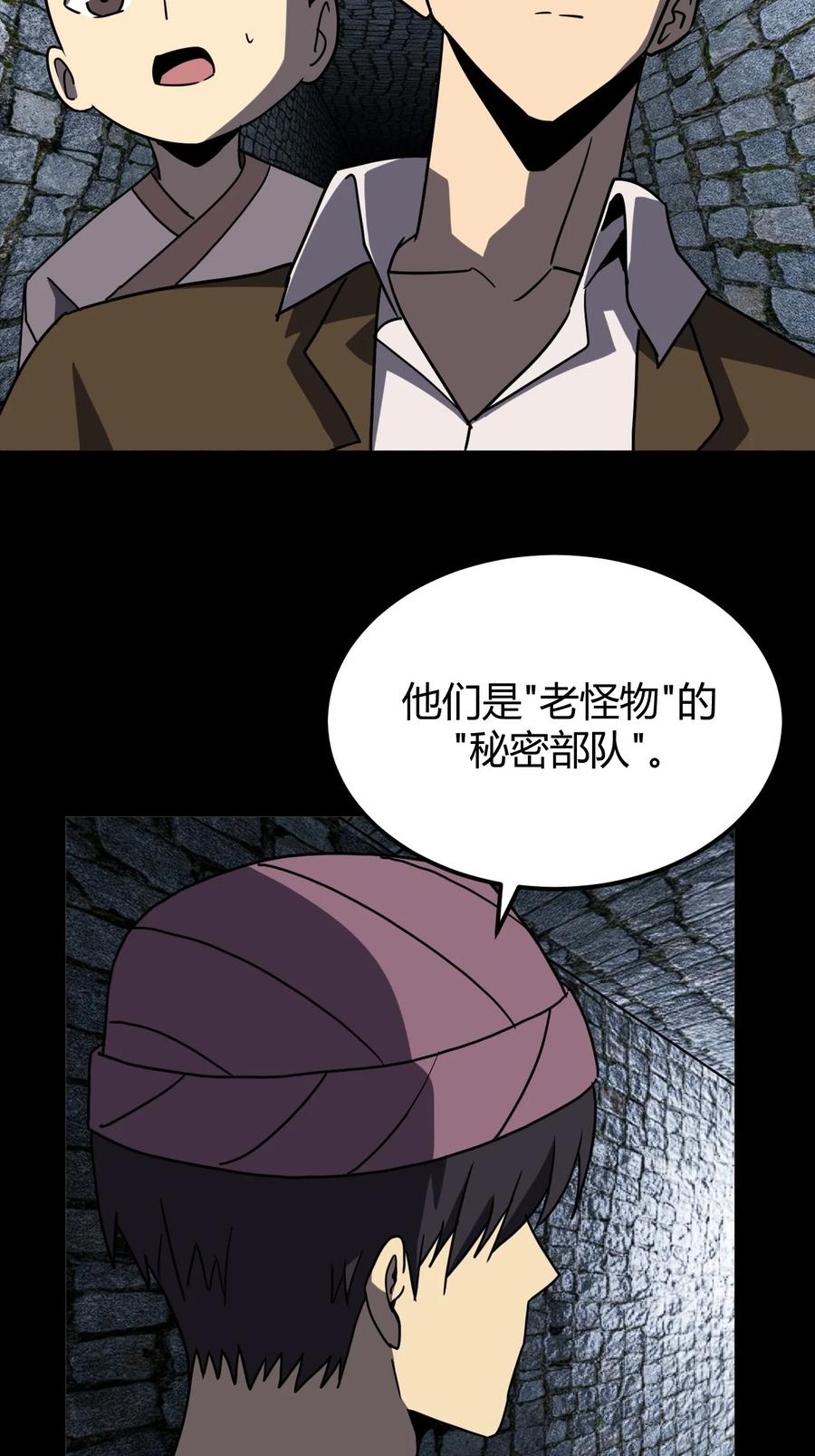 我当上术士那些年 - 177话 苗疆篇48 - 第16张图