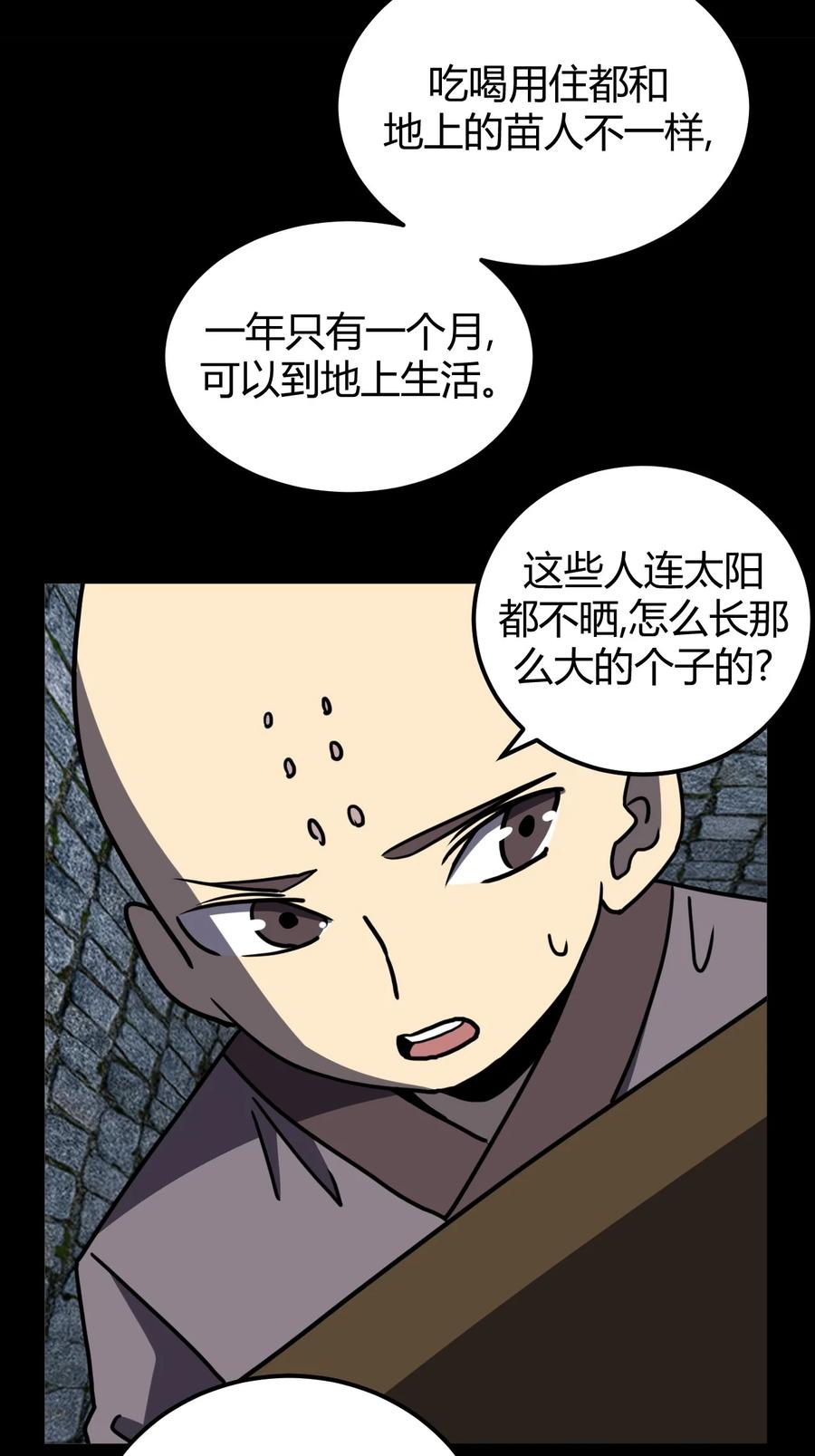 我当上术士那些年 - 177话 苗疆篇48 - 第18张图