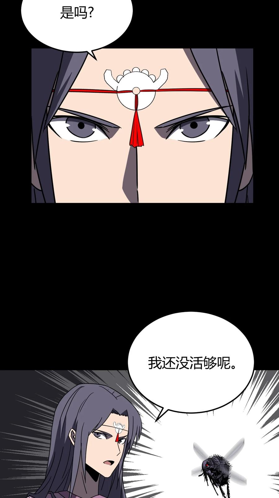 我当上术士那些年 - 177话 苗疆篇48 - 第36张图