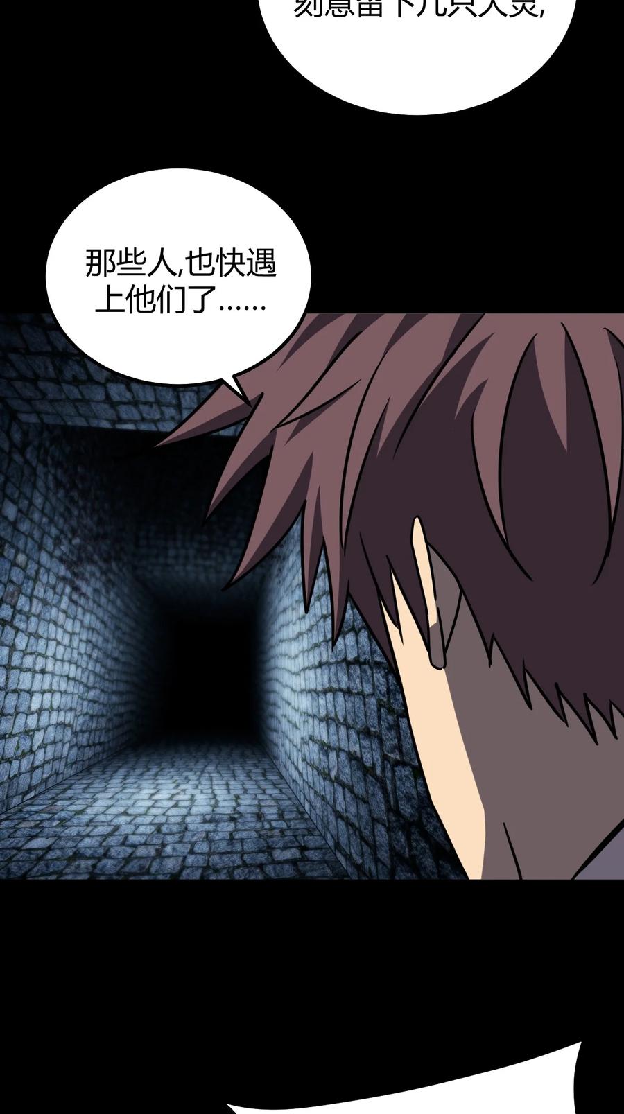 我当上术士那些年 - 177话 苗疆篇48 - 第8张图