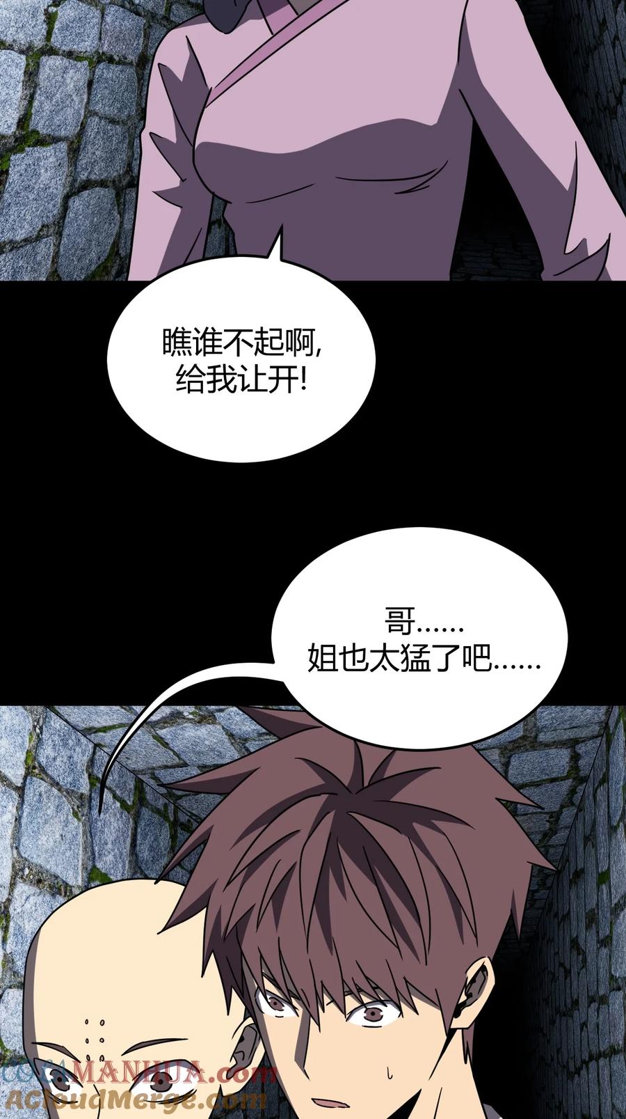 我当上术士那些年 - 177话 苗疆篇48 - 第31张图