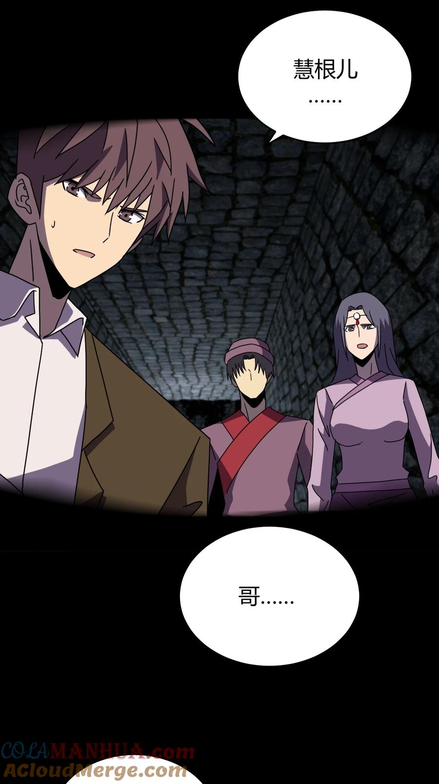 我当上术士那些年 - 177话 苗疆篇48 - 第3张图