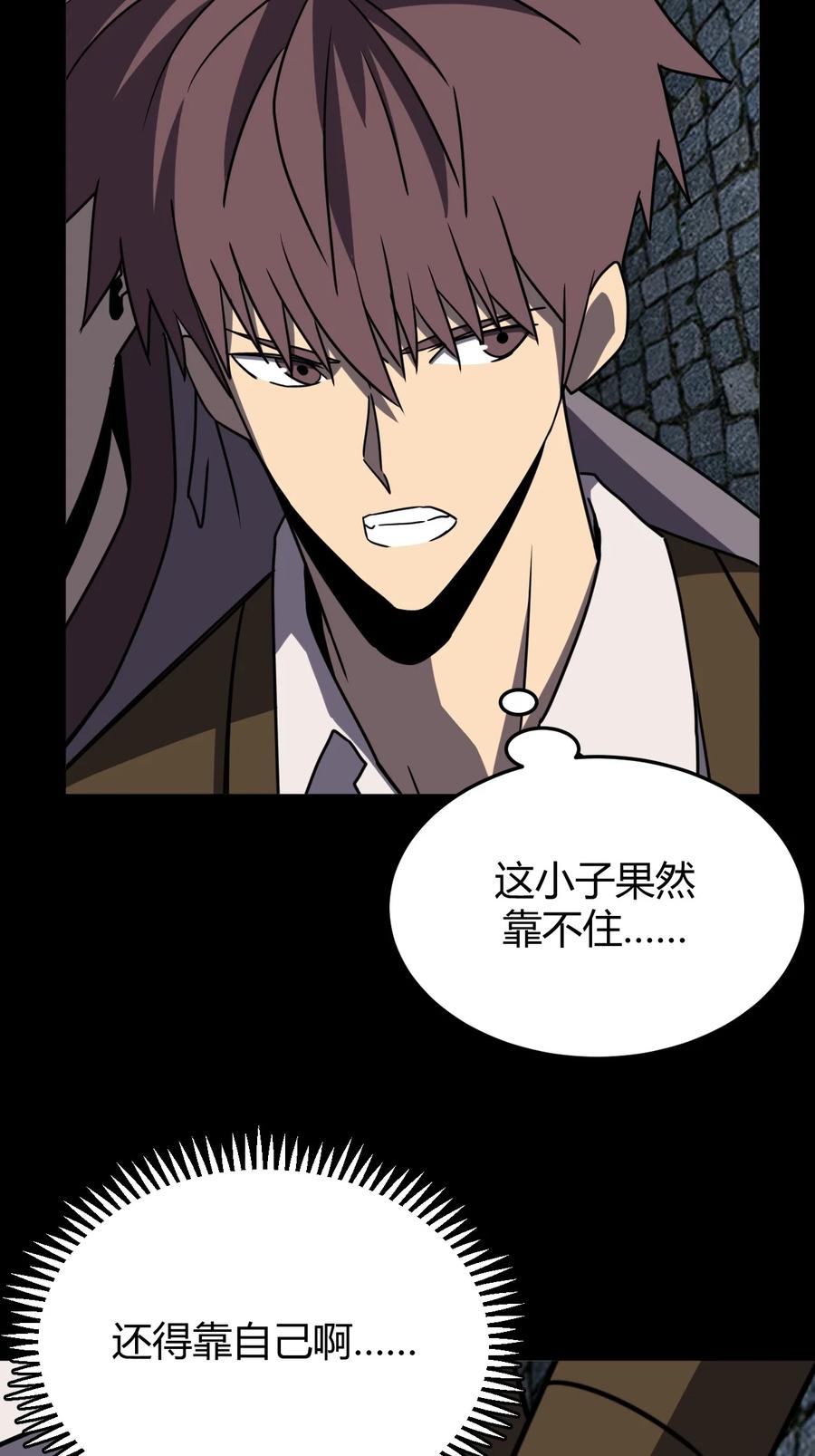 我当上术士那些年 - 177话 苗疆篇48 - 第24张图