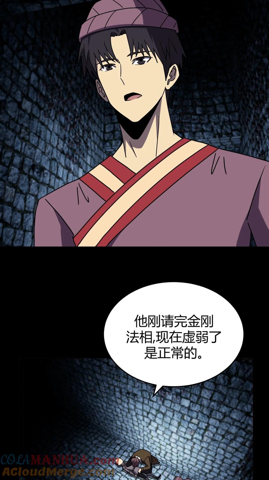 我当上术士那些年 - 177话 苗疆篇48 - 第5张图