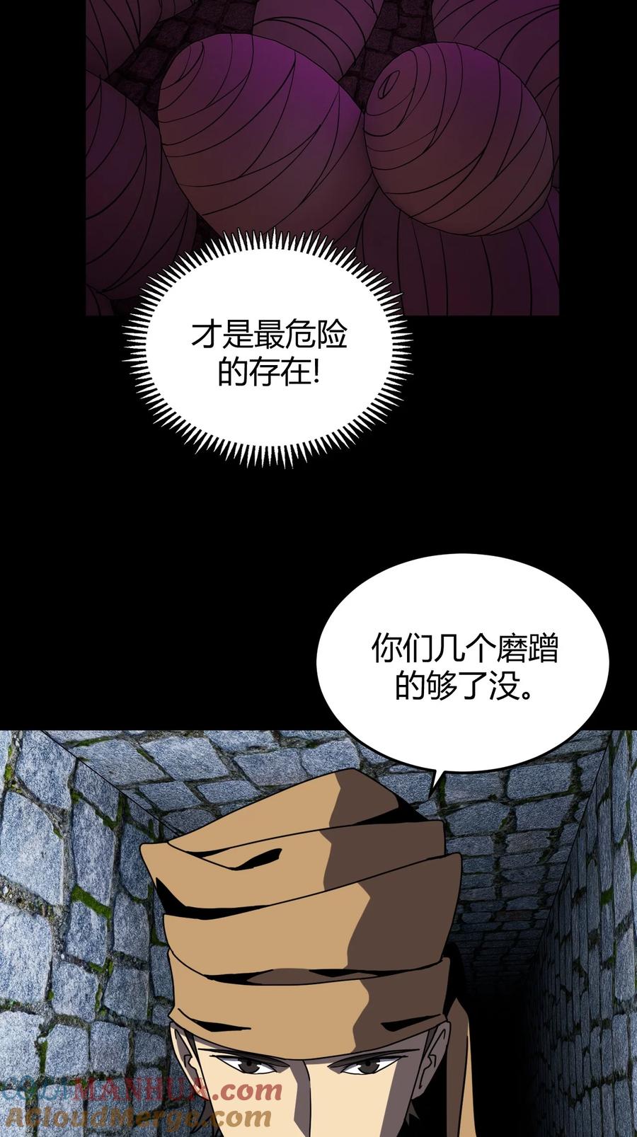 我当上术士那些年 - 177话 苗疆篇48 - 第29张图