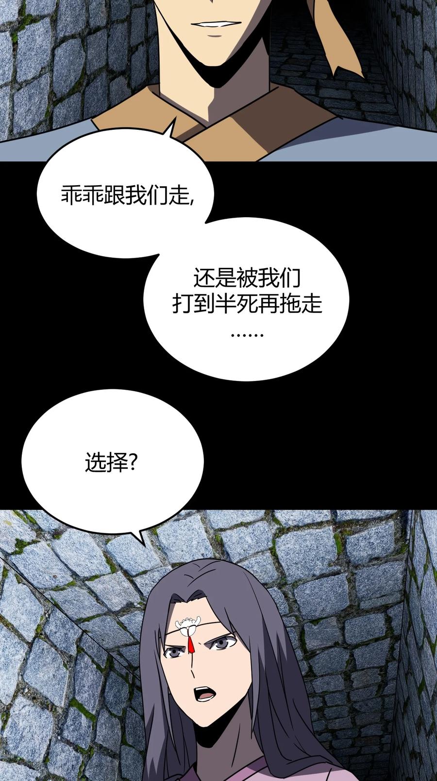 我当上术士那些年 - 177话 苗疆篇48 - 第30张图