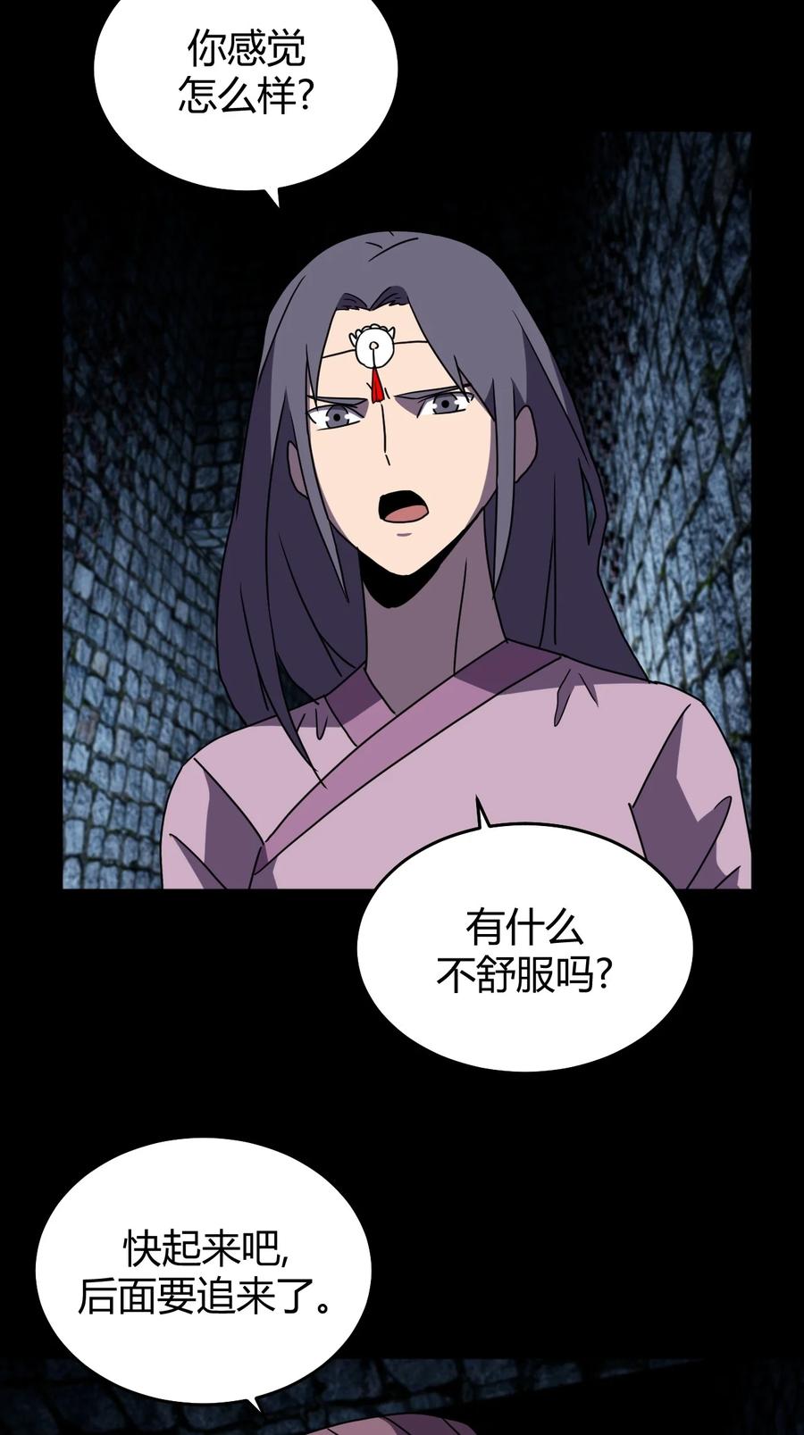 我当上术士那些年 - 177话 苗疆篇48 - 第4张图