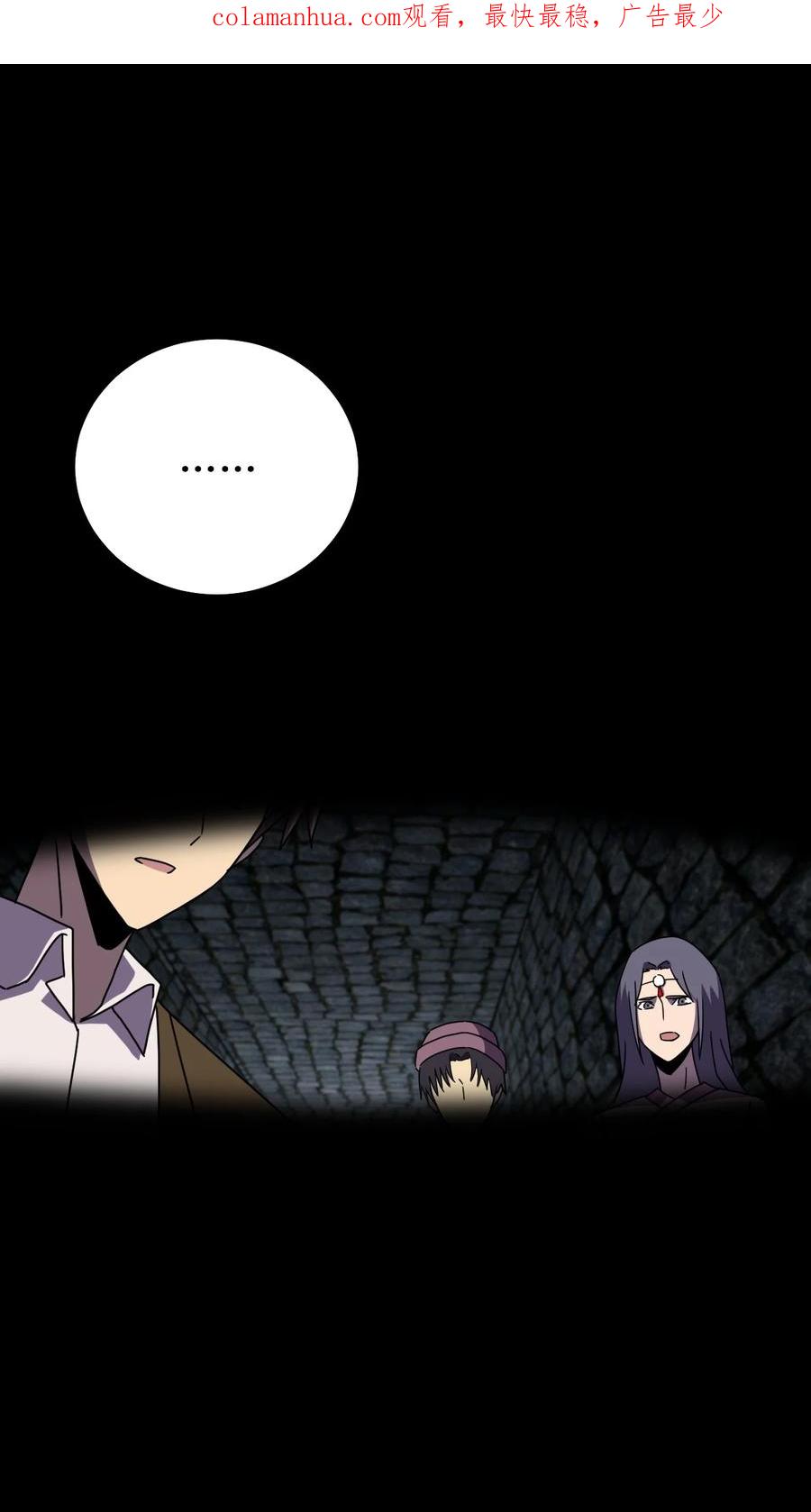 我当上术士那些年 - 177话 苗疆篇48 - 第2张图