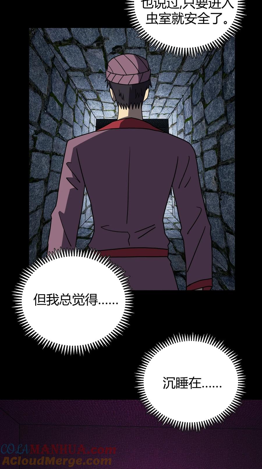 我当上术士那些年 - 177话 苗疆篇48 - 第27张图