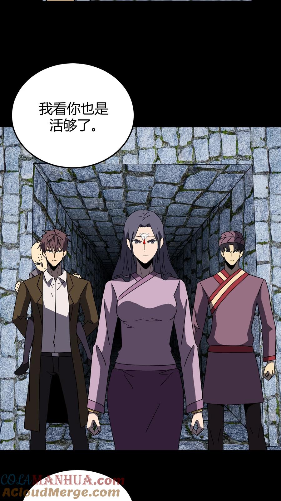 我当上术士那些年 - 177话 苗疆篇48 - 第35张图