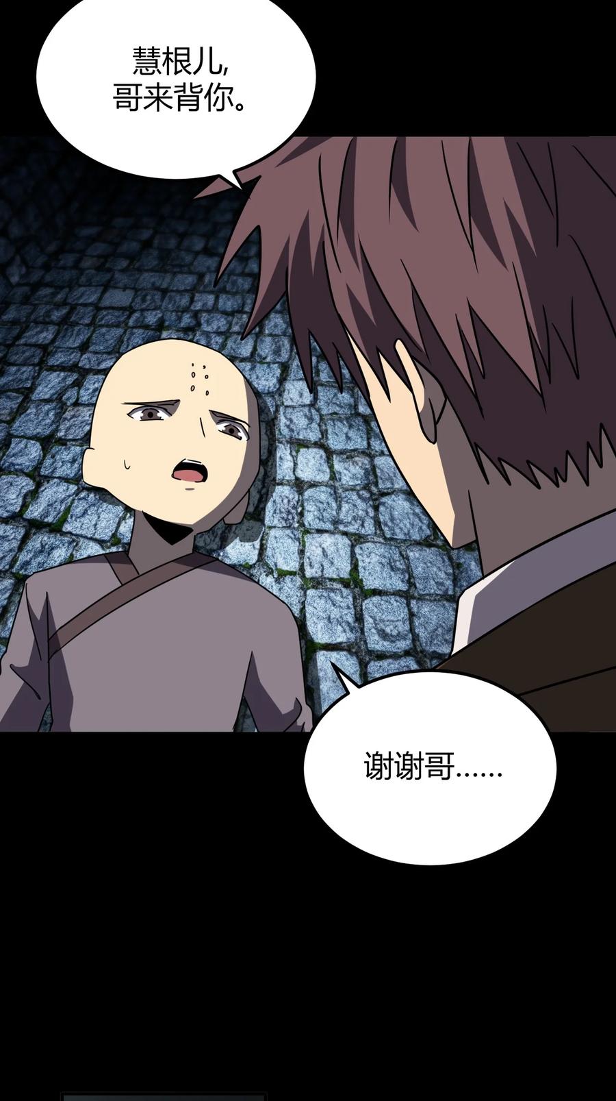 我当上术士那些年 - 177话 苗疆篇48 - 第10张图