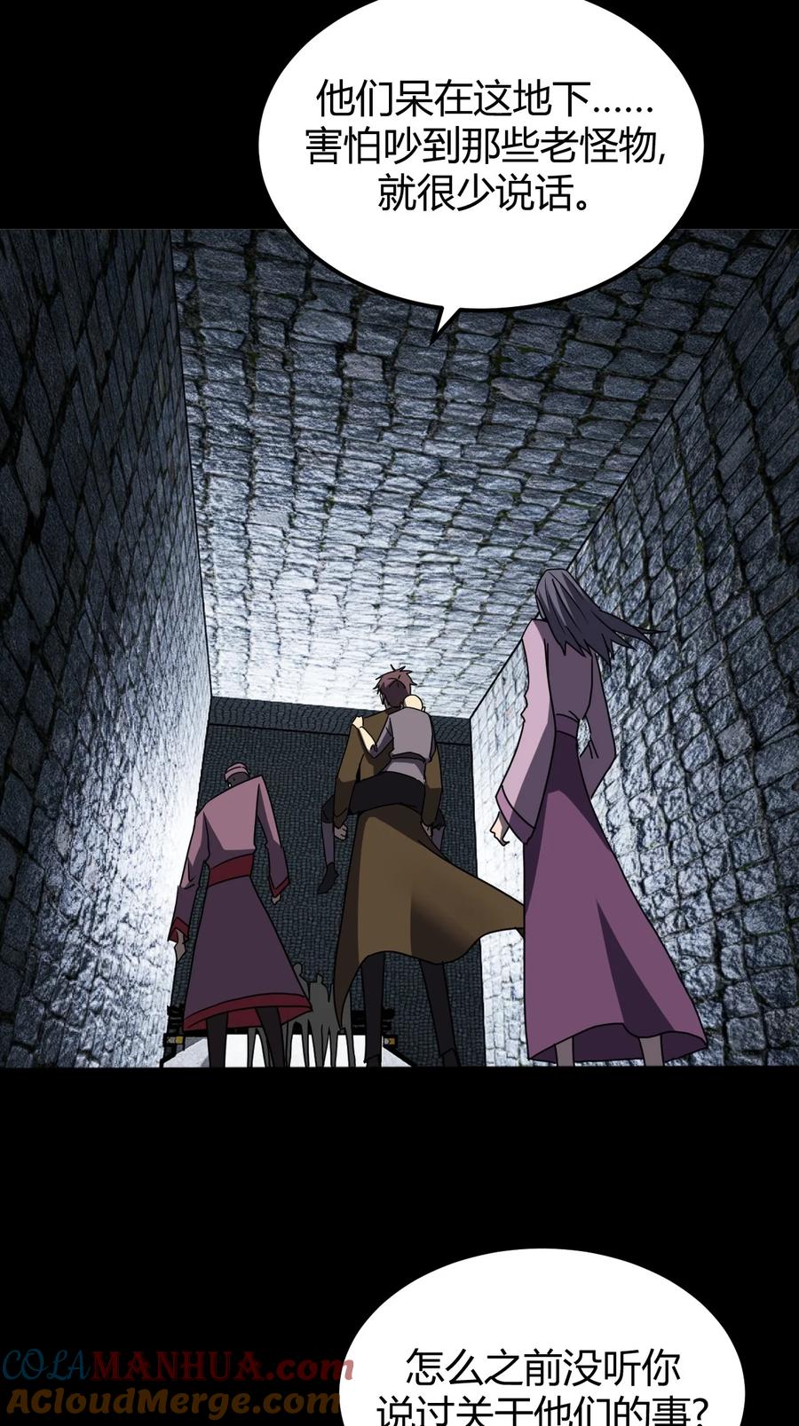 我当上术士那些年 - 177话 苗疆篇48 - 第21张图