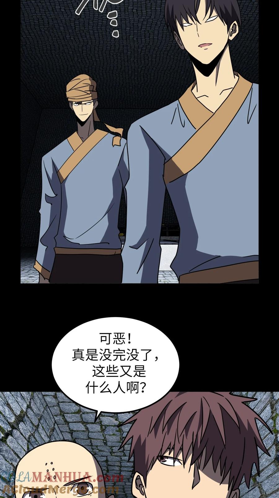 我当上术士那些年 - 177话 苗疆篇48 - 第15张图