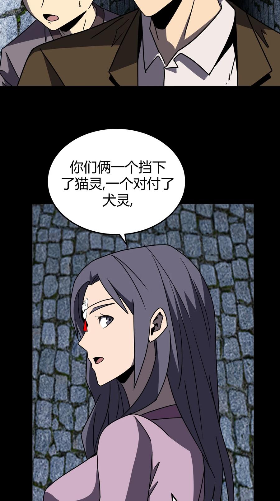 我当上术士那些年 - 177话 苗疆篇48 - 第32张图