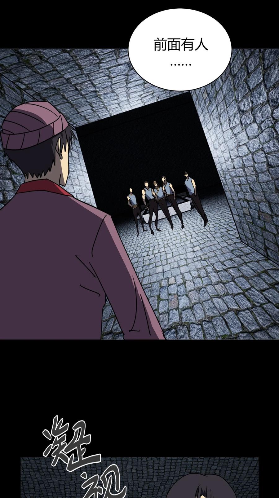 我当上术士那些年 - 177话 苗疆篇48 - 第14张图