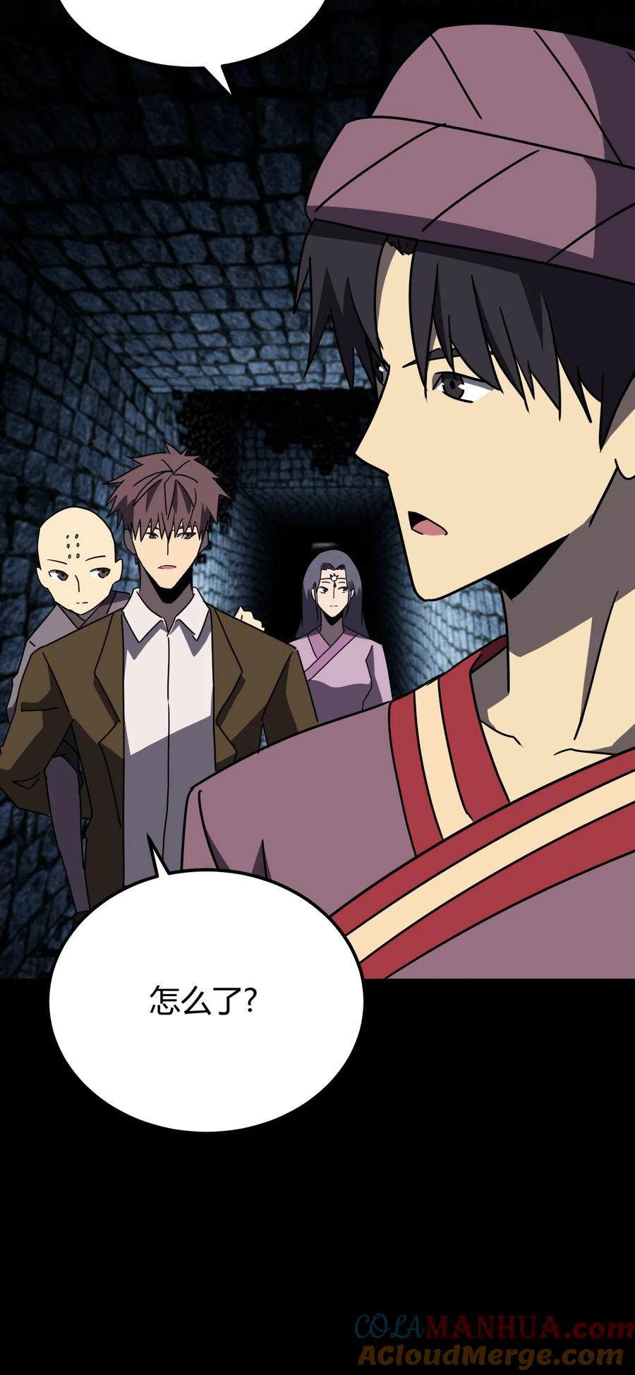 我当上术士那些年 - 177话 苗疆篇48 - 第13张图