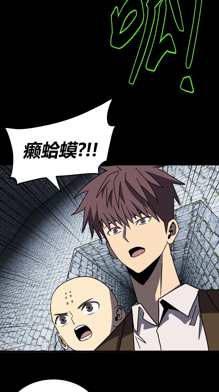 我当上术士那些年 - 178话 苗疆篇49 - 第6张图