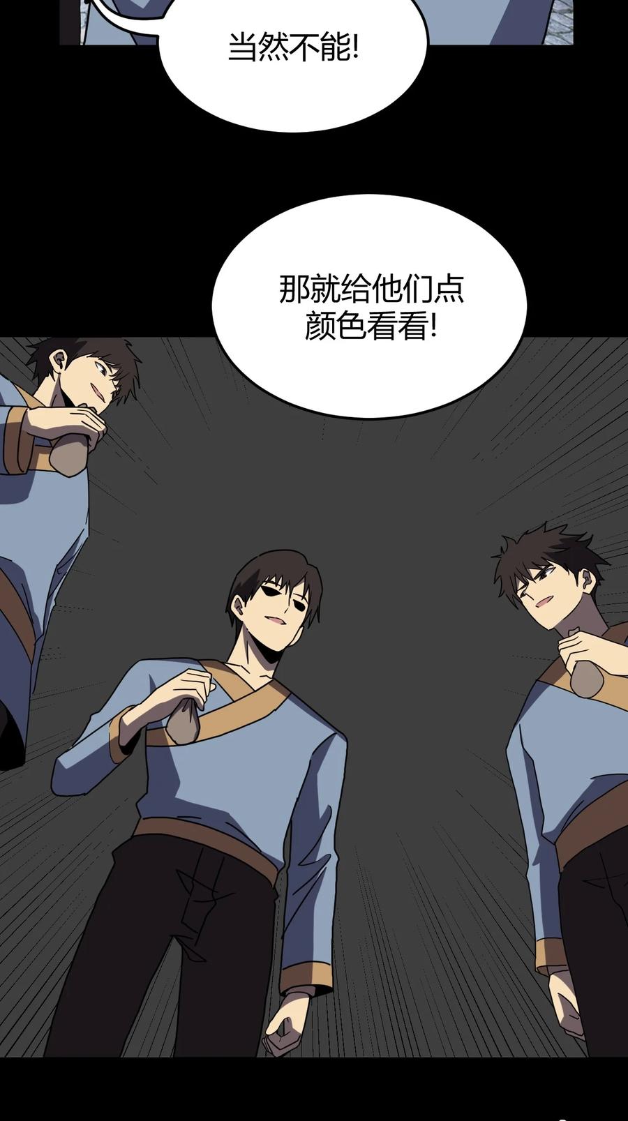 我当上术士那些年 - 178话 苗疆篇49 - 第24张图