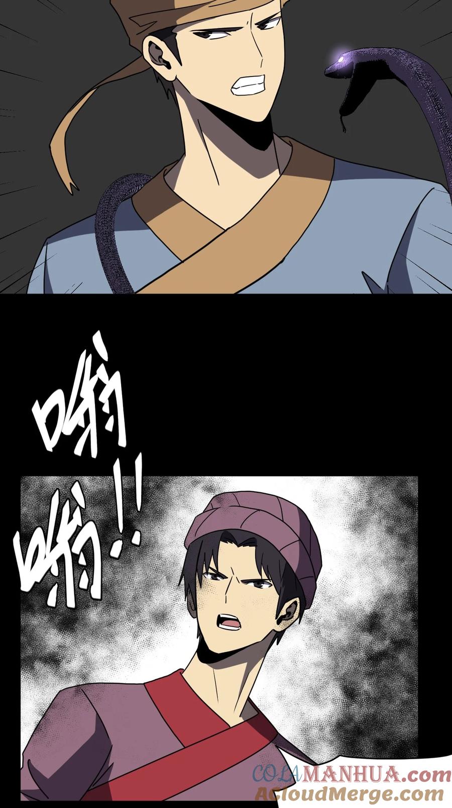 我当上术士那些年 - 178话 苗疆篇49 - 第31张图