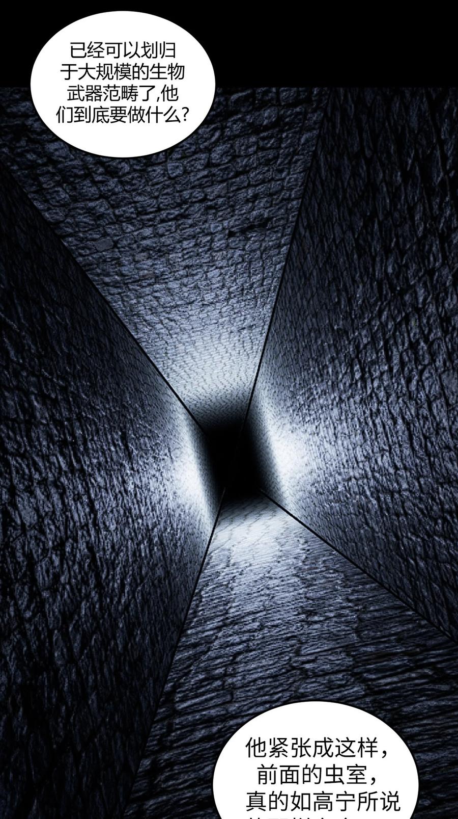 我当上术士那些年 - 178话 苗疆篇49 - 第38张图