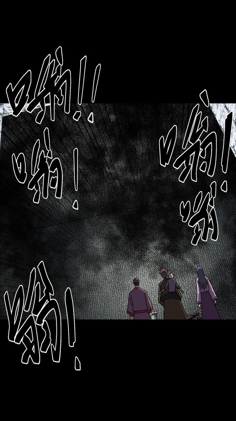 我当上术士那些年 - 178话 苗疆篇49 - 第26张图