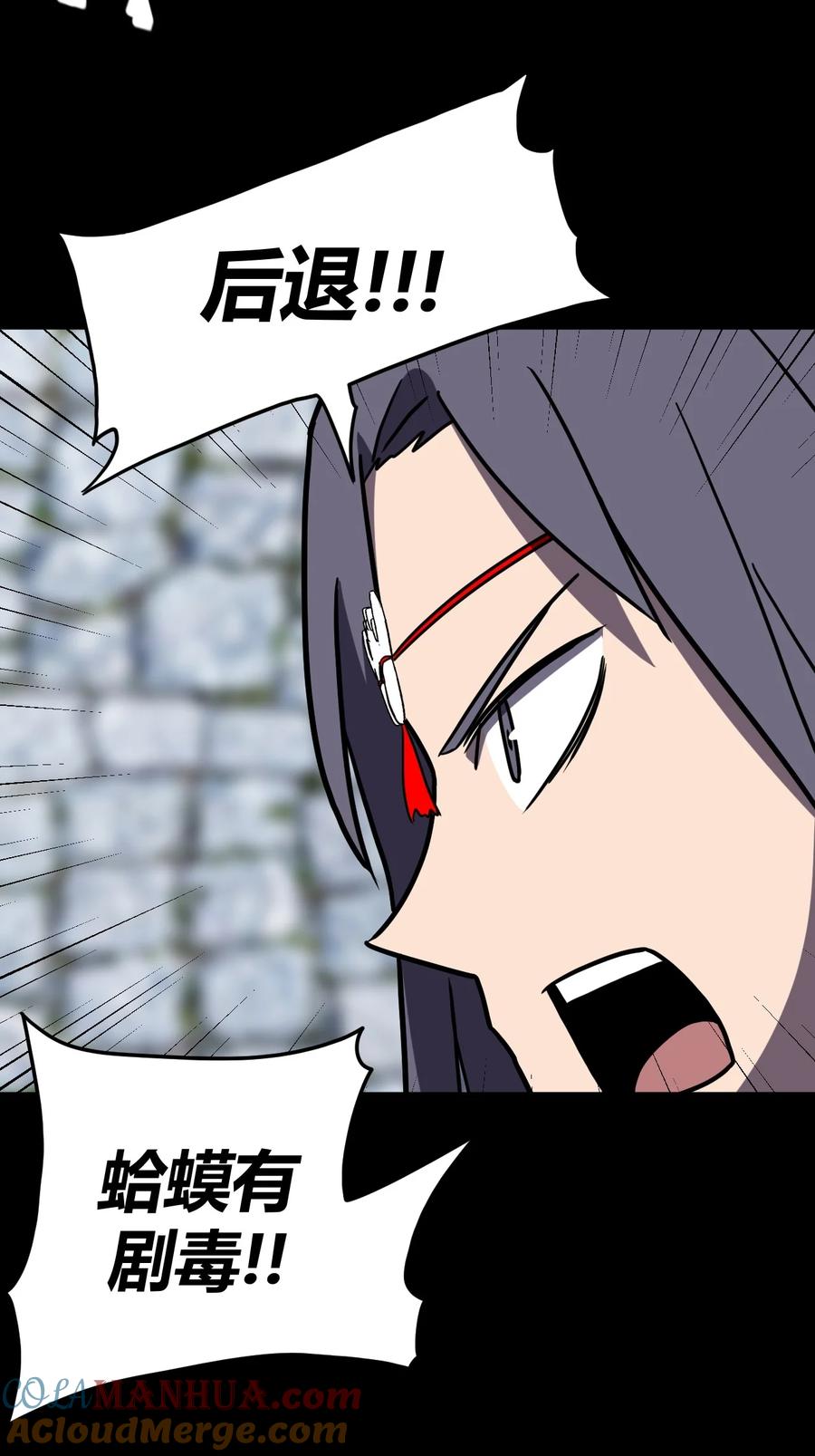 我当上术士那些年 - 178话 苗疆篇49 - 第15张图