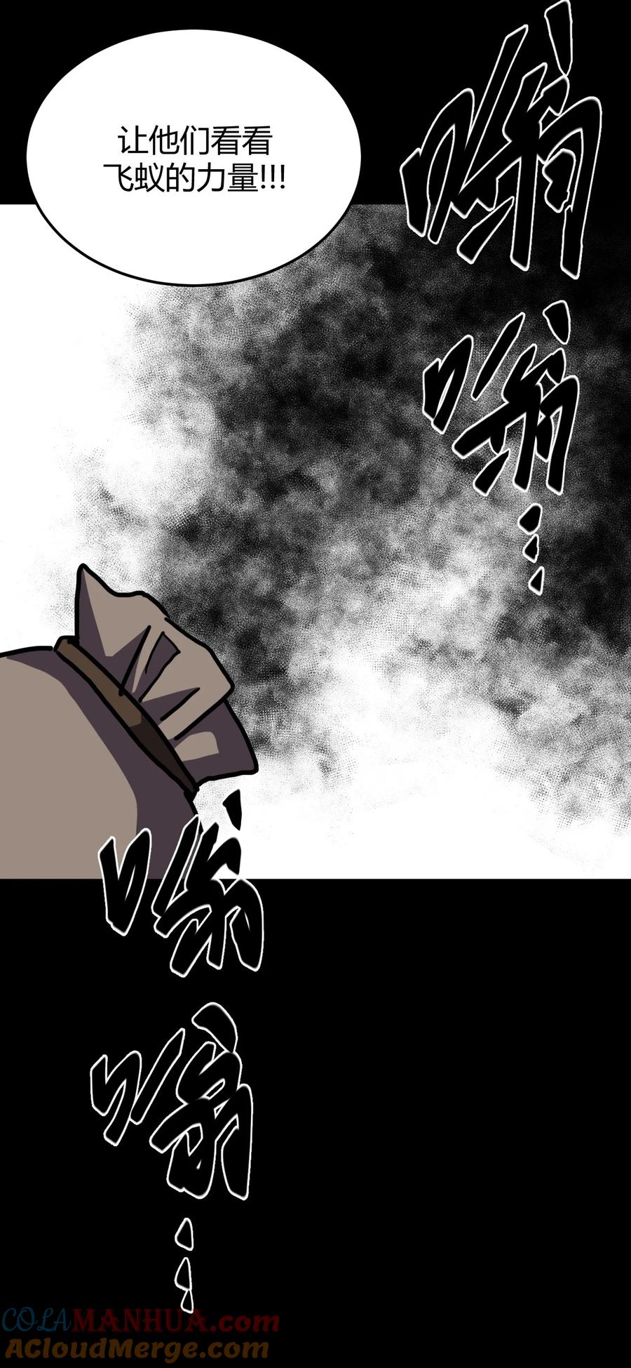 我当上术士那些年 - 178话 苗疆篇49 - 第25张图