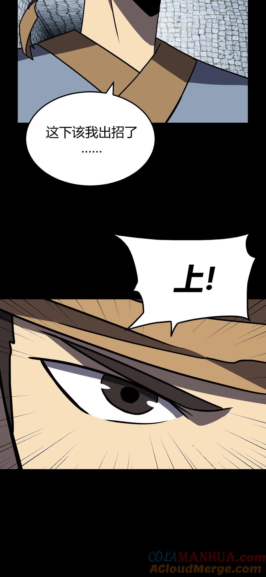 我当上术士那些年 - 178话 苗疆篇49 - 第13张图