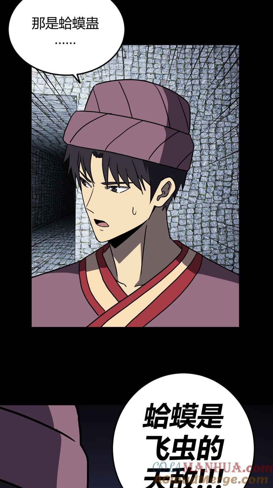 我当上术士那些年 - 178话 苗疆篇49 - 第7张图