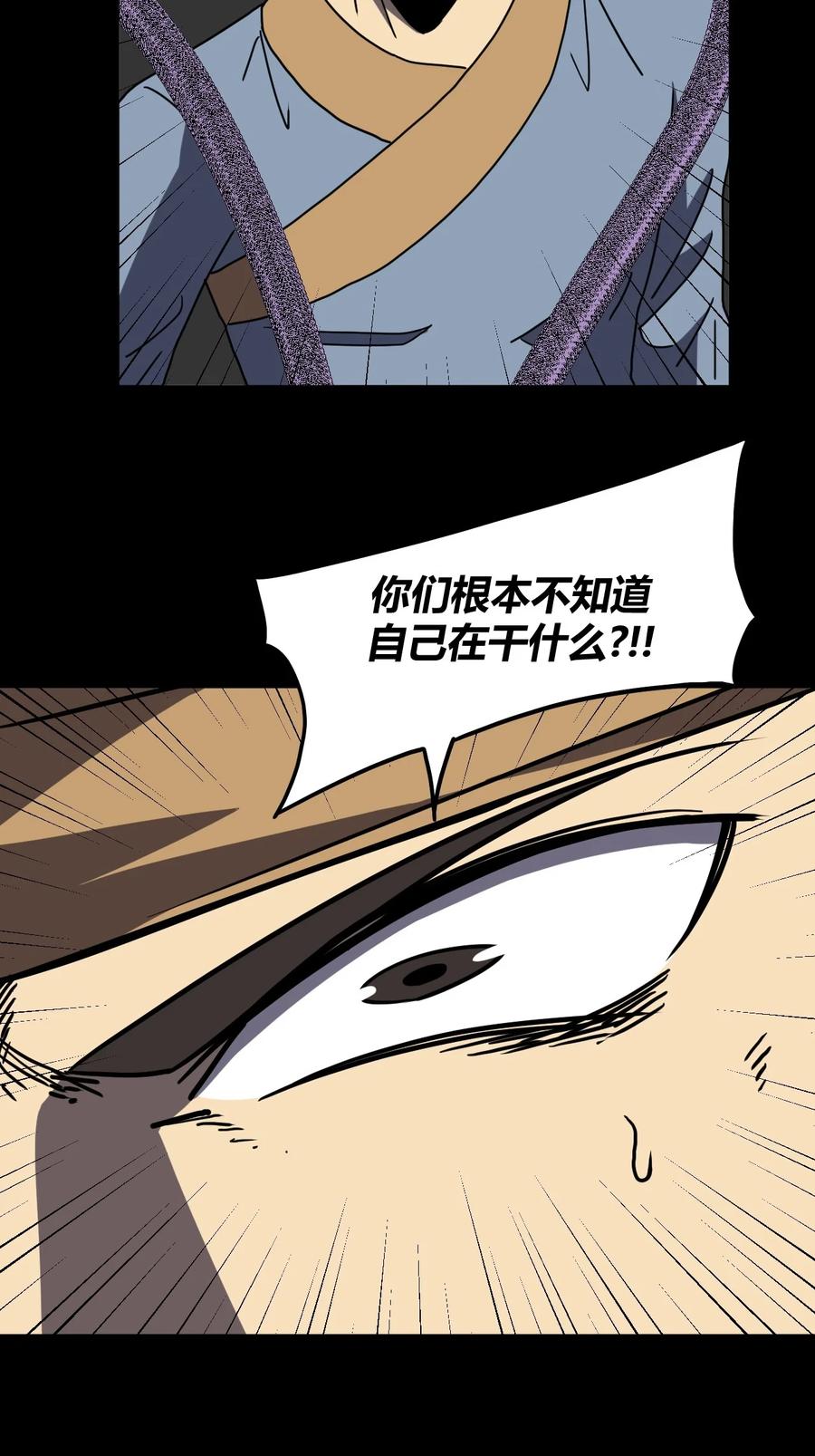 我当上术士那些年 - 178话 苗疆篇49 - 第36张图