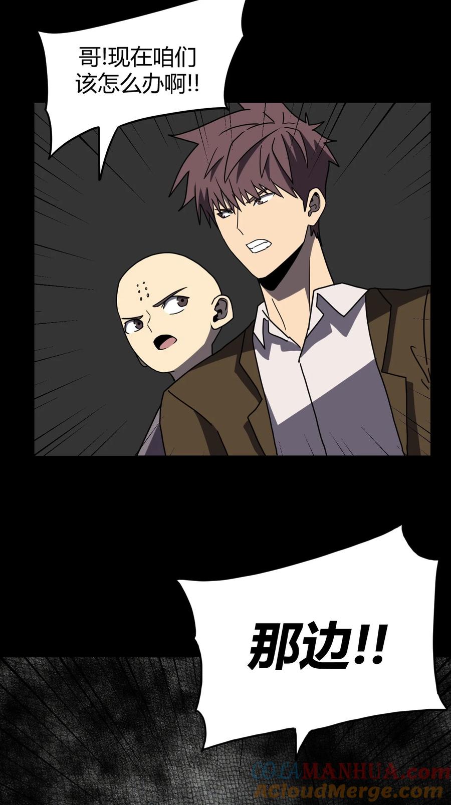 我当上术士那些年 - 178话 苗疆篇49 - 第33张图