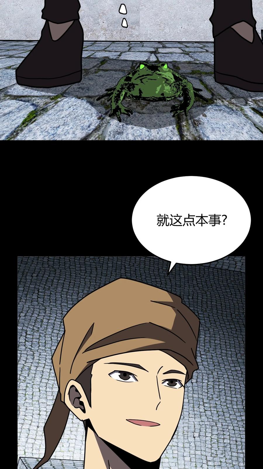 我当上术士那些年 - 178话 苗疆篇49 - 第12张图